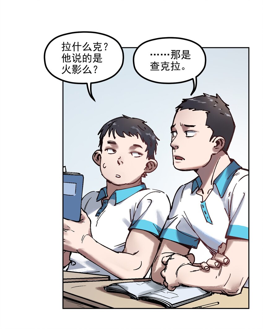 反派初始化韩漫全集-002 如果有时间机器，一定是我造的！无删减无遮挡章节图片 