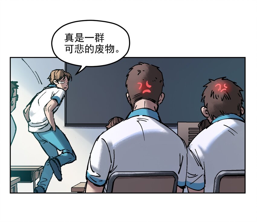 反派初始化韩漫全集-002 如果有时间机器，一定是我造的！无删减无遮挡章节图片 