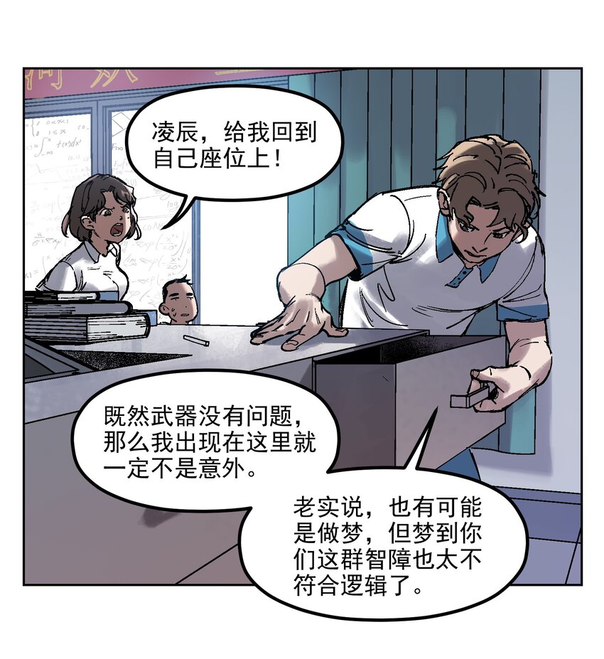 反派初始化韩漫全集-002 如果有时间机器，一定是我造的！无删减无遮挡章节图片 