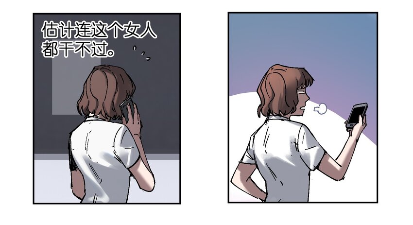 反派初始化韩漫全集-002 如果有时间机器，一定是我造的！无删减无遮挡章节图片 