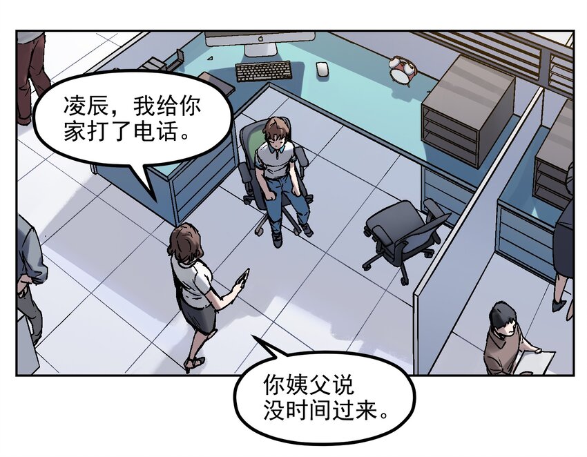 反派初始化韩漫全集-002 如果有时间机器，一定是我造的！无删减无遮挡章节图片 