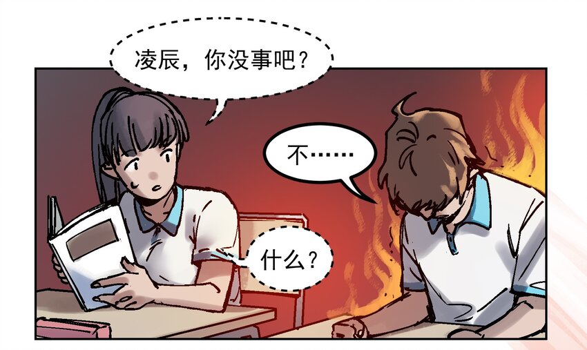 反派初始化韩漫全集-002 如果有时间机器，一定是我造的！无删减无遮挡章节图片 