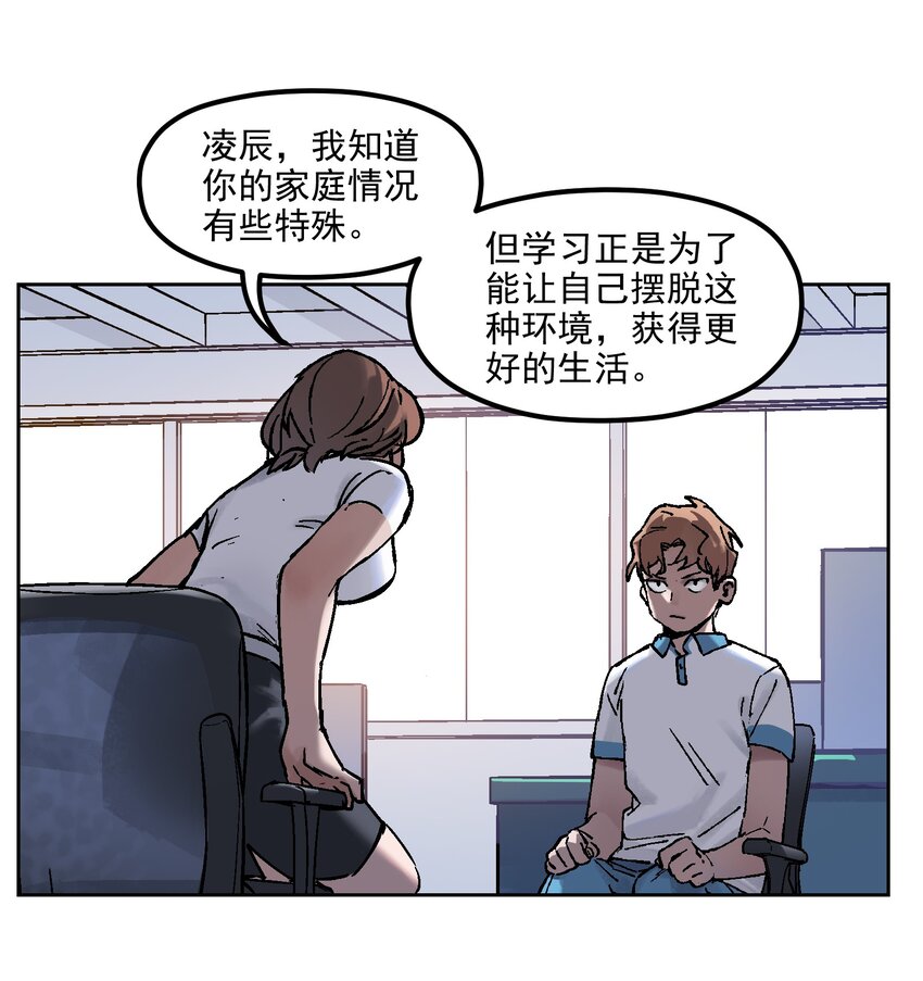 反派初始化韩漫全集-002 如果有时间机器，一定是我造的！无删减无遮挡章节图片 