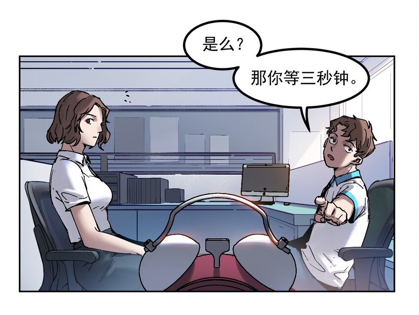 反派初始化韩漫全集-002 如果有时间机器，一定是我造的！无删减无遮挡章节图片 