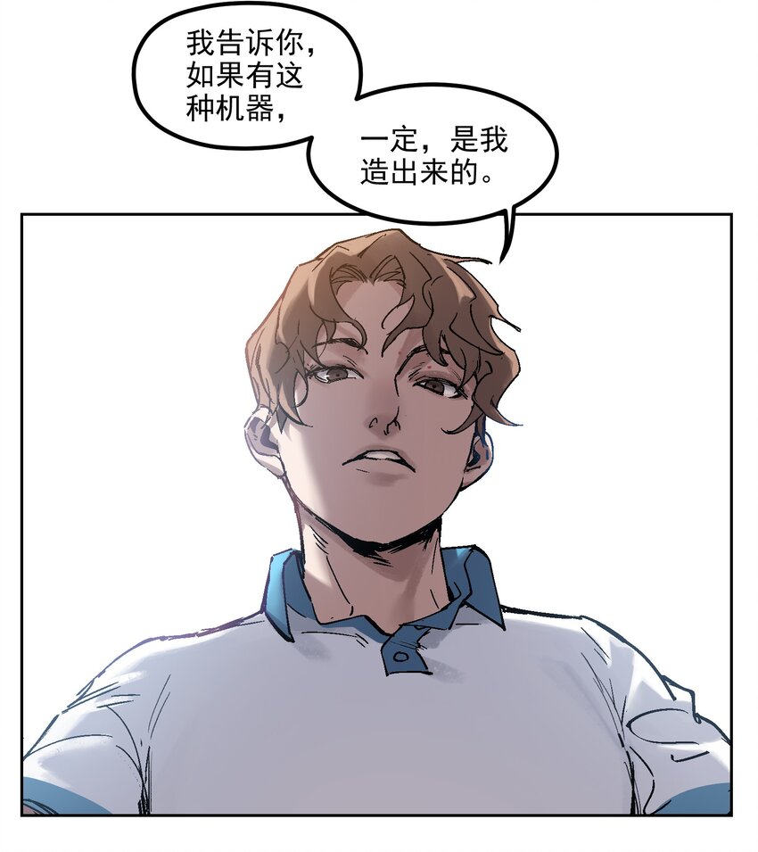 反派初始化韩漫全集-002 如果有时间机器，一定是我造的！无删减无遮挡章节图片 