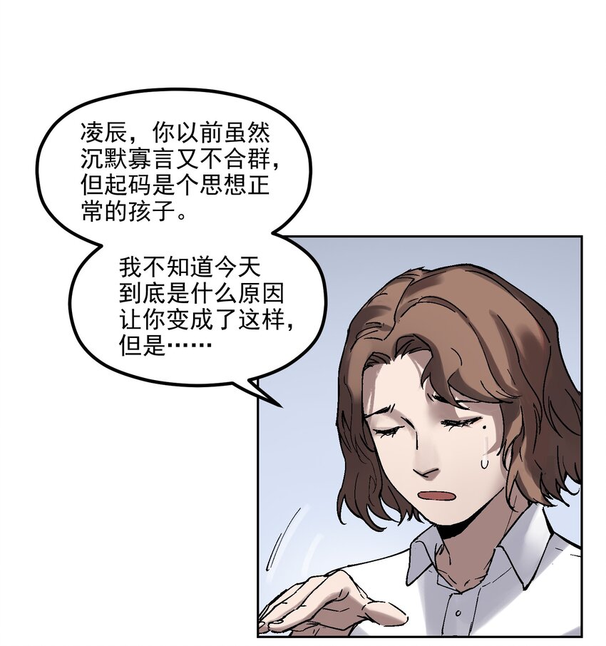 反派初始化韩漫全集-002 如果有时间机器，一定是我造的！无删减无遮挡章节图片 