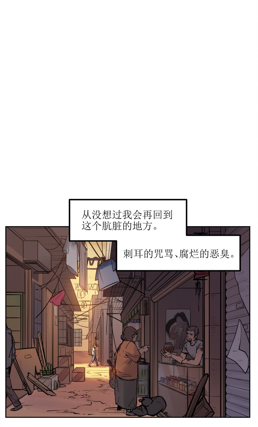 反派初始化韩漫全集-002 如果有时间机器，一定是我造的！无删减无遮挡章节图片 