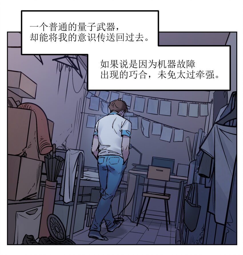 反派初始化韩漫全集-002 如果有时间机器，一定是我造的！无删减无遮挡章节图片 