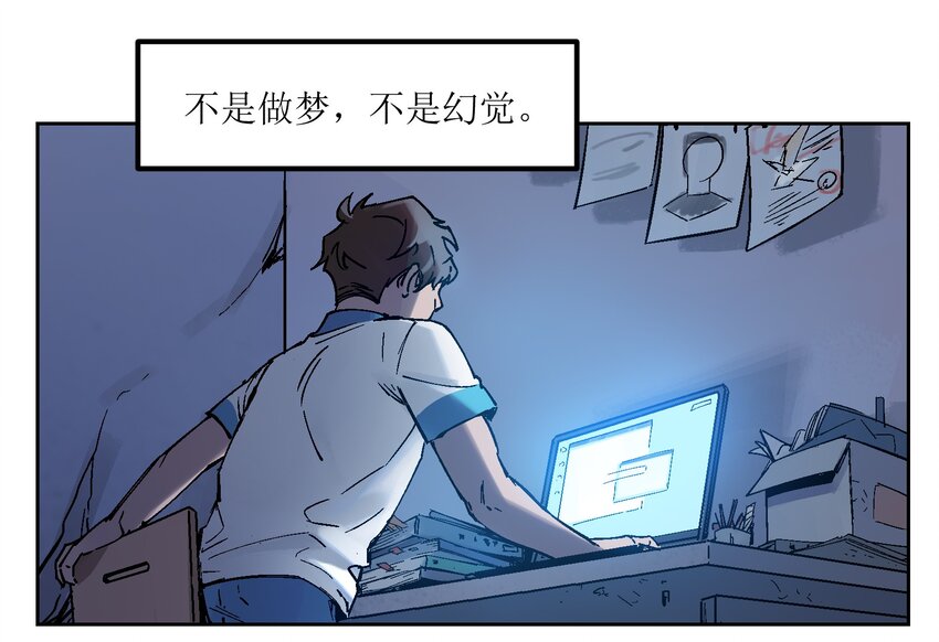 反派初始化韩漫全集-002 如果有时间机器，一定是我造的！无删减无遮挡章节图片 