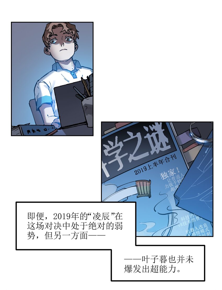 反派初始化韩漫全集-002 如果有时间机器，一定是我造的！无删减无遮挡章节图片 