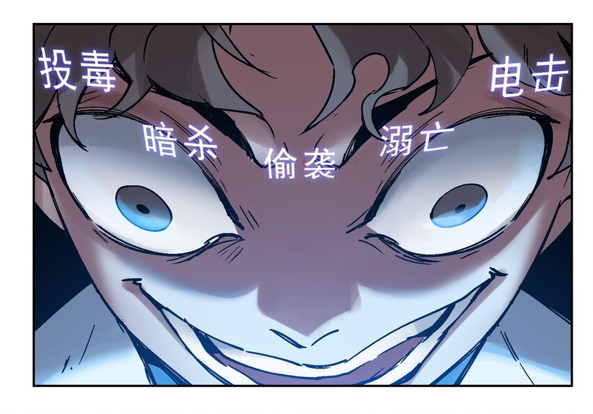 反派初始化韩漫全集-002 如果有时间机器，一定是我造的！无删减无遮挡章节图片 