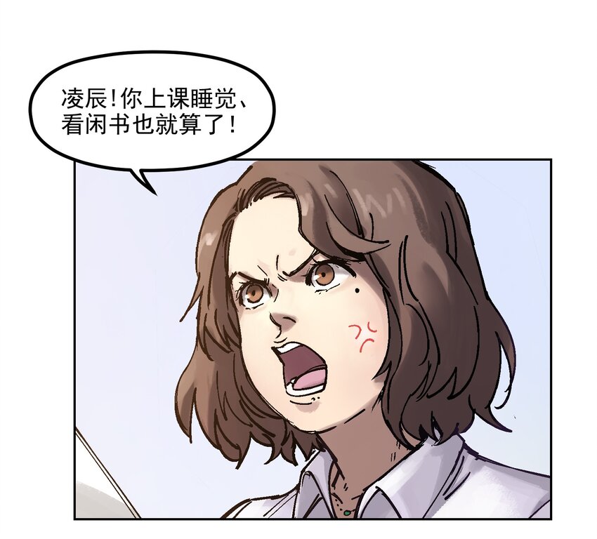 反派初始化韩漫全集-002 如果有时间机器，一定是我造的！无删减无遮挡章节图片 