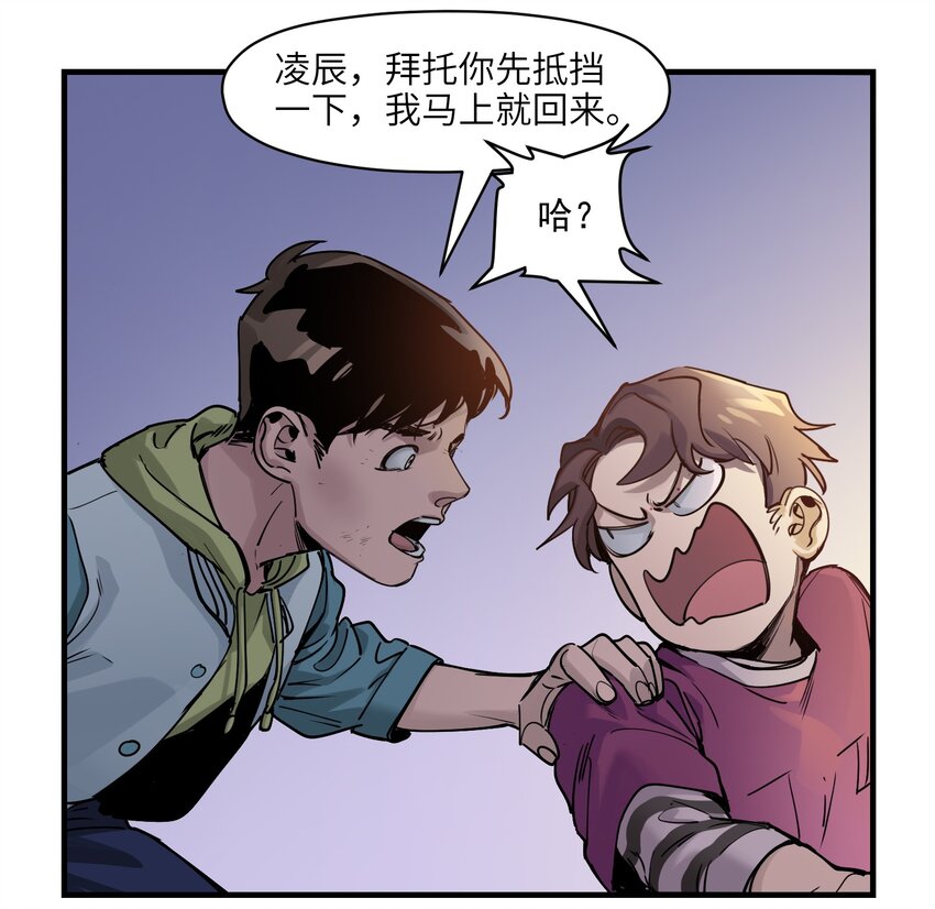 反派初始化韩漫全集-011 你救不了任何人无删减无遮挡章节图片 