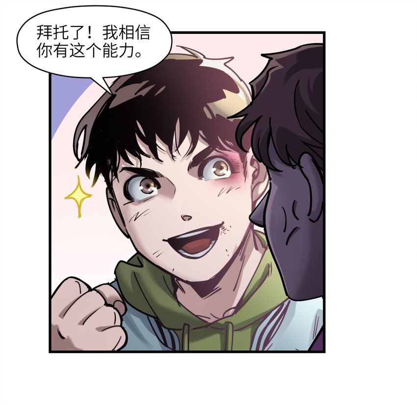 反派初始化韩漫全集-011 你救不了任何人无删减无遮挡章节图片 