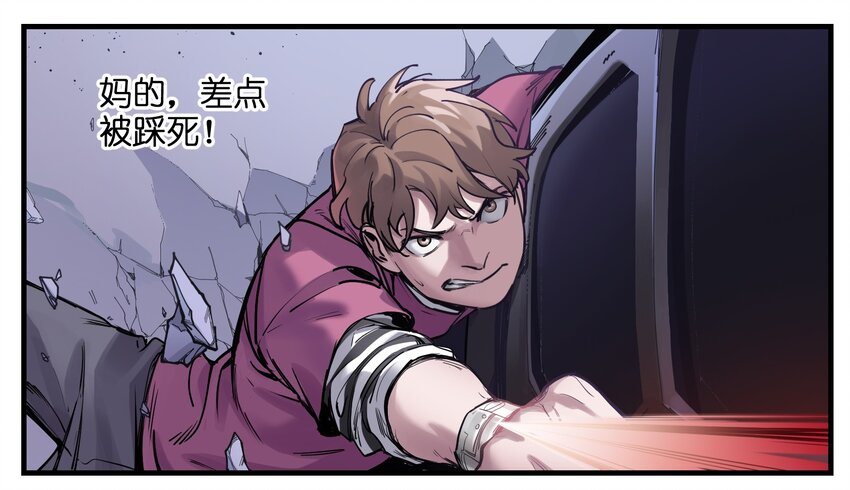 反派初始化韩漫全集-011 你救不了任何人无删减无遮挡章节图片 