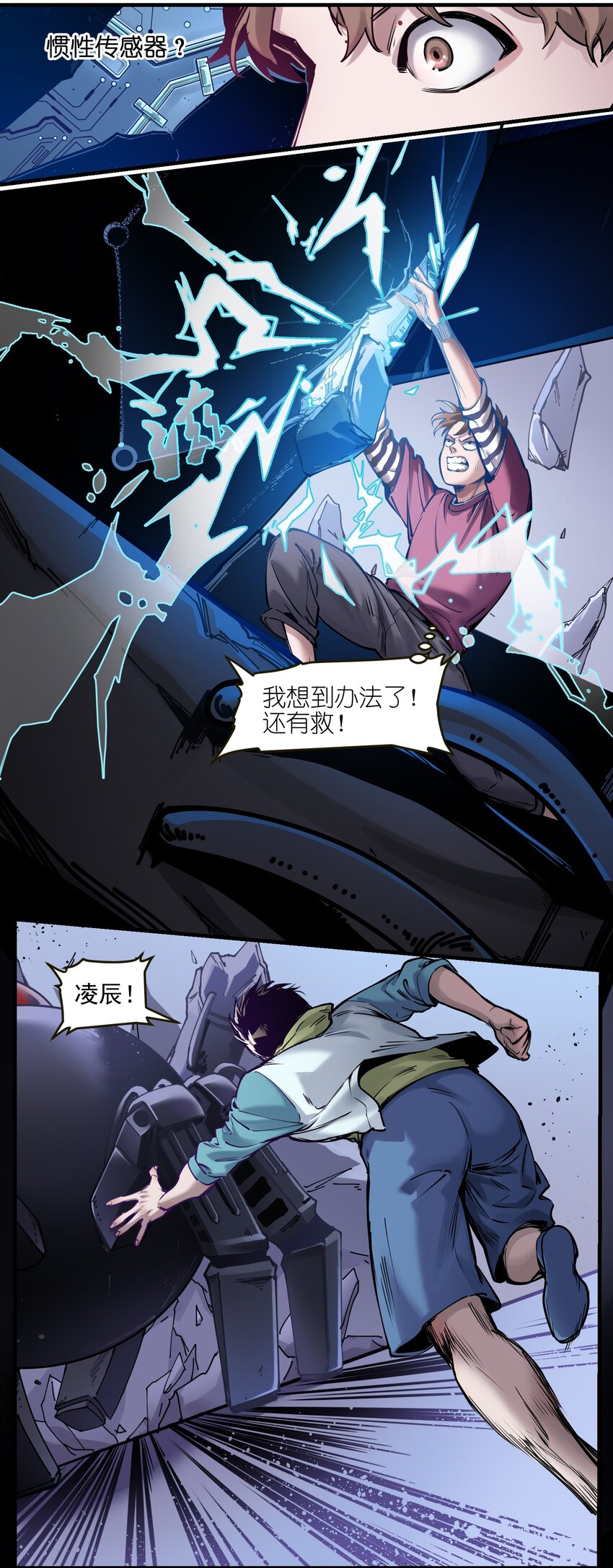 反派初始化韩漫全集-011 你救不了任何人无删减无遮挡章节图片 