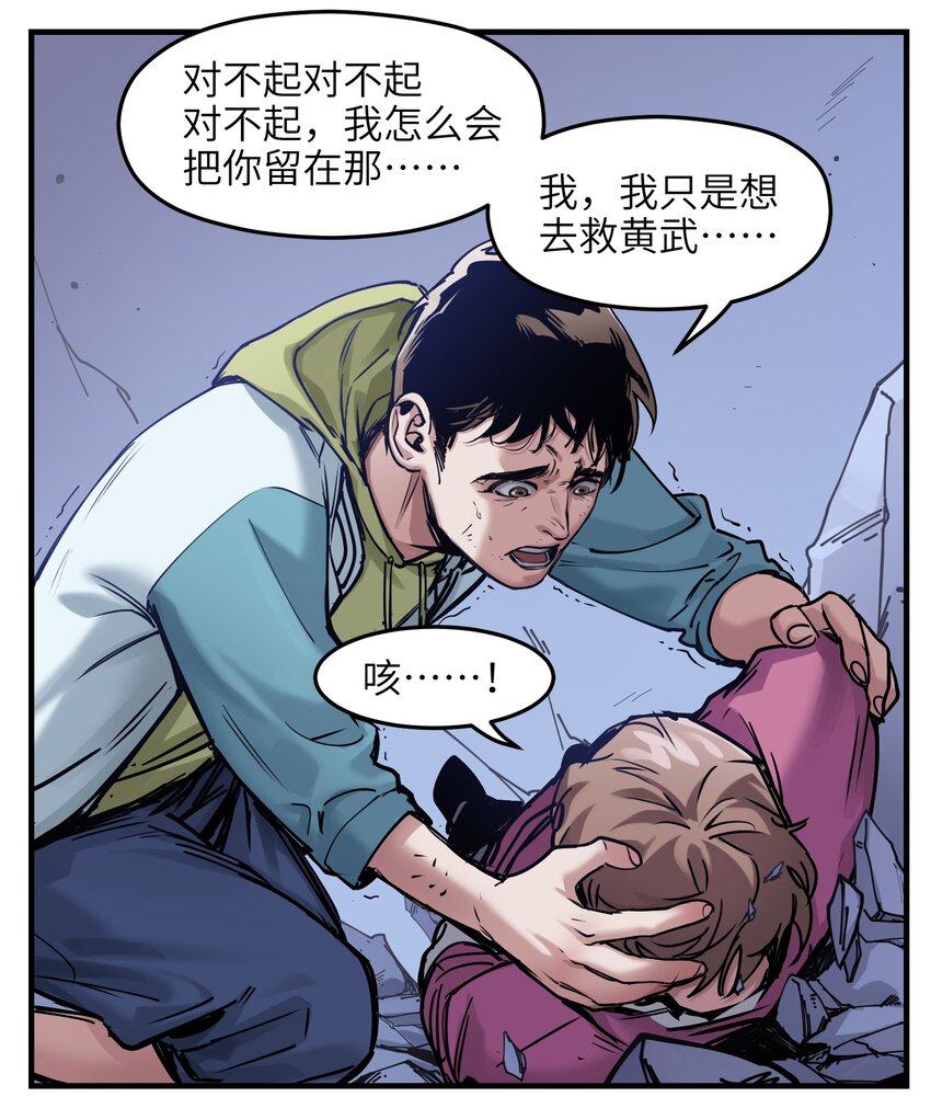 反派初始化韩漫全集-011 你救不了任何人无删减无遮挡章节图片 