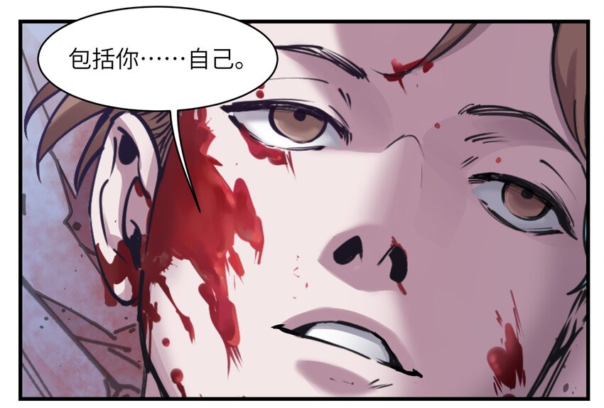 反派初始化韩漫全集-011 你救不了任何人无删减无遮挡章节图片 