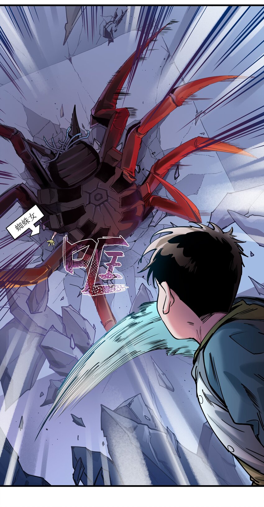 反派初始化韩漫全集-011 你救不了任何人无删减无遮挡章节图片 