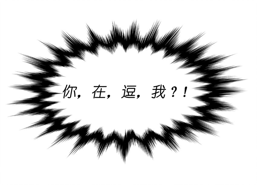 反派初始化韩漫全集-011 你救不了任何人无删减无遮挡章节图片 