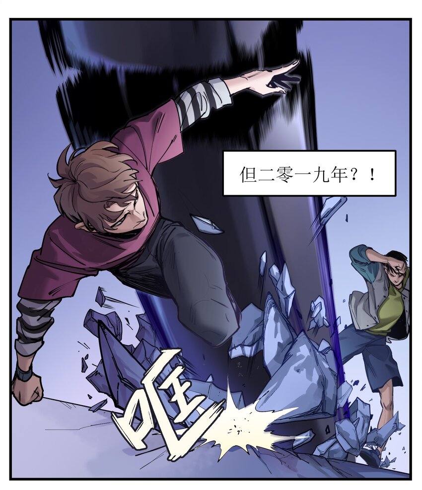 反派初始化韩漫全集-011 你救不了任何人无删减无遮挡章节图片 