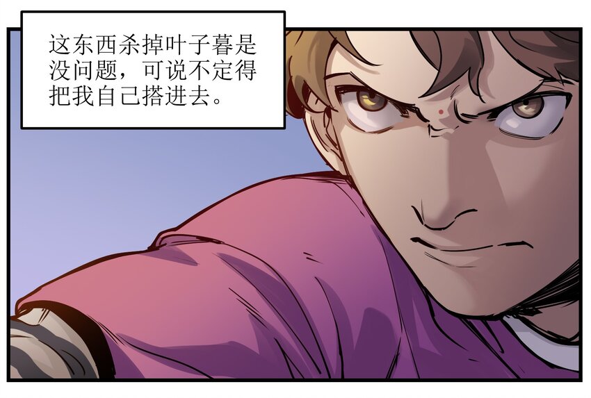 反派初始化韩漫全集-011 你救不了任何人无删减无遮挡章节图片 