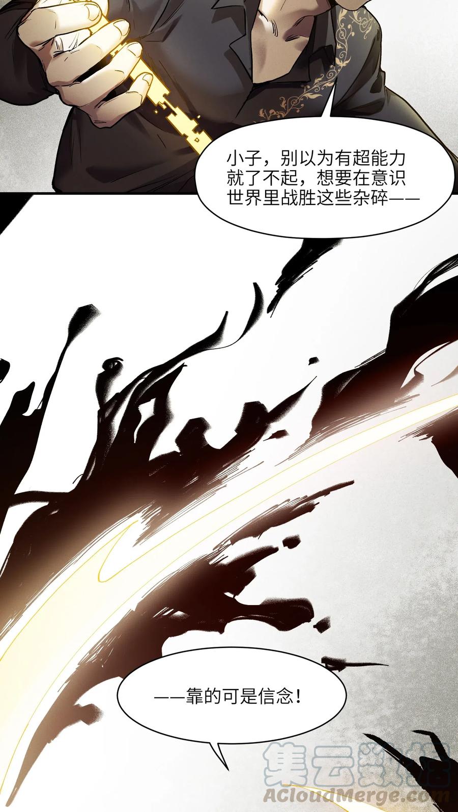 反派初始化韩漫全集-101 爸比！帅！无删减无遮挡章节图片 
