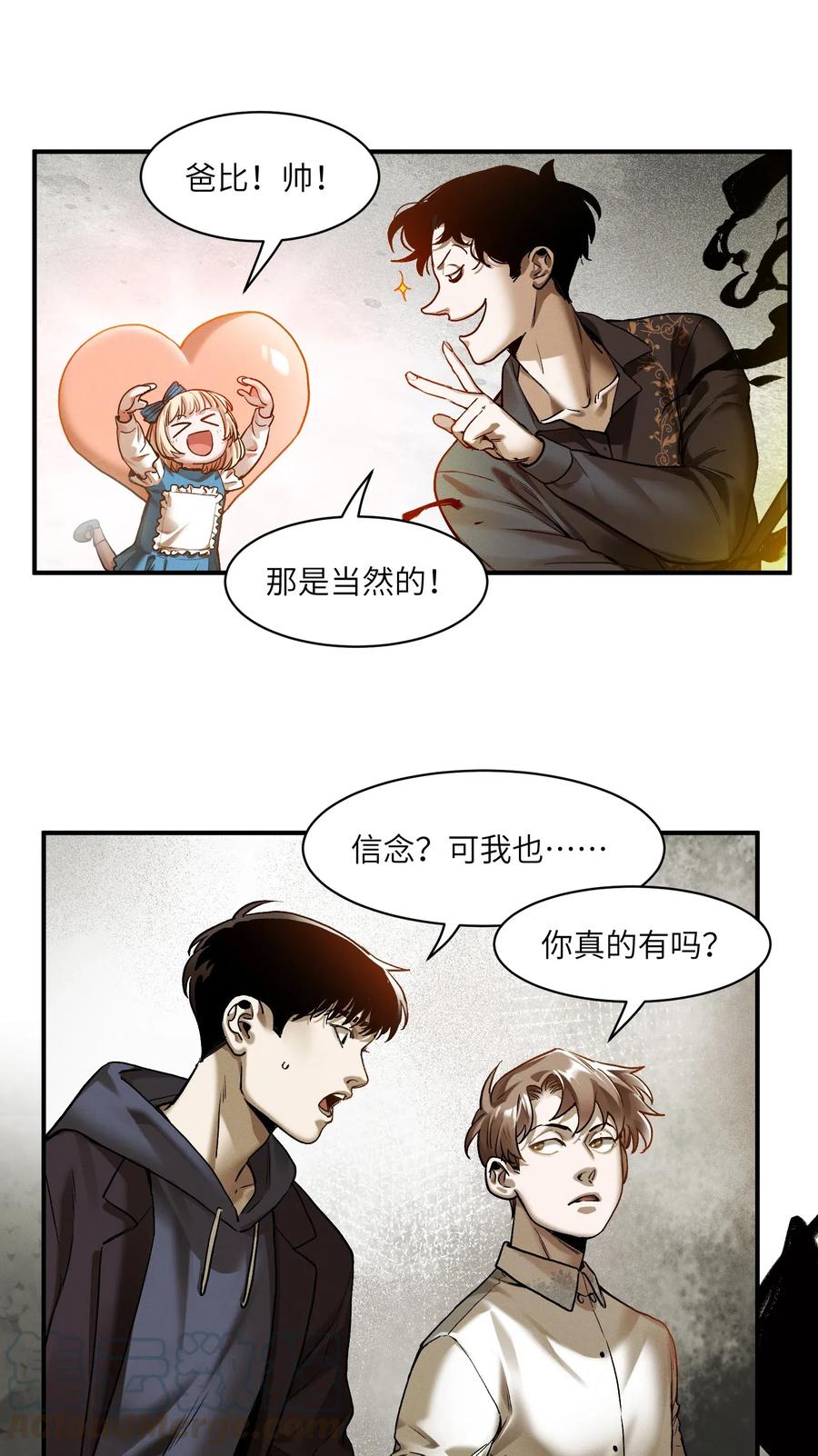 反派初始化韩漫全集-101 爸比！帅！无删减无遮挡章节图片 
