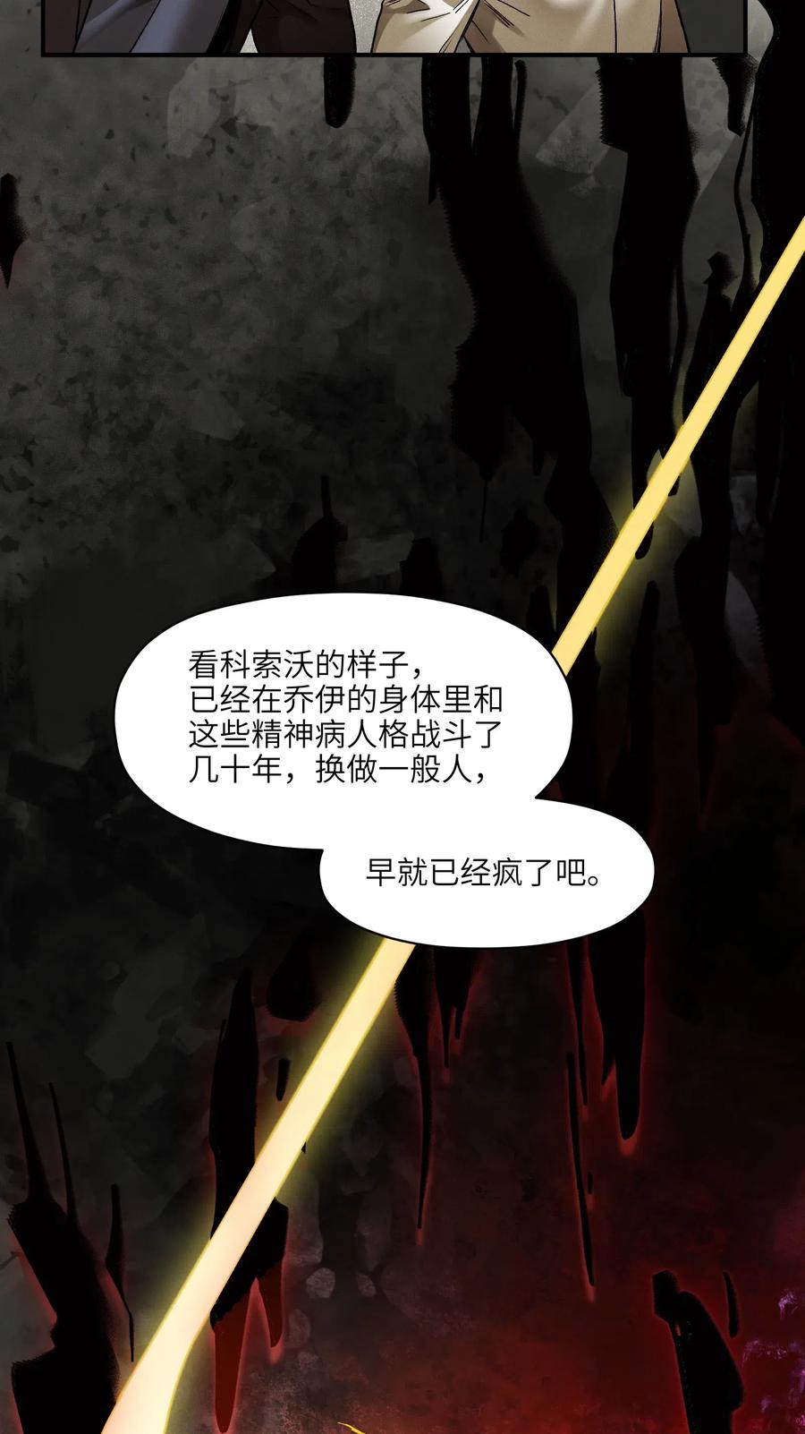 反派初始化韩漫全集-101 爸比！帅！无删减无遮挡章节图片 
