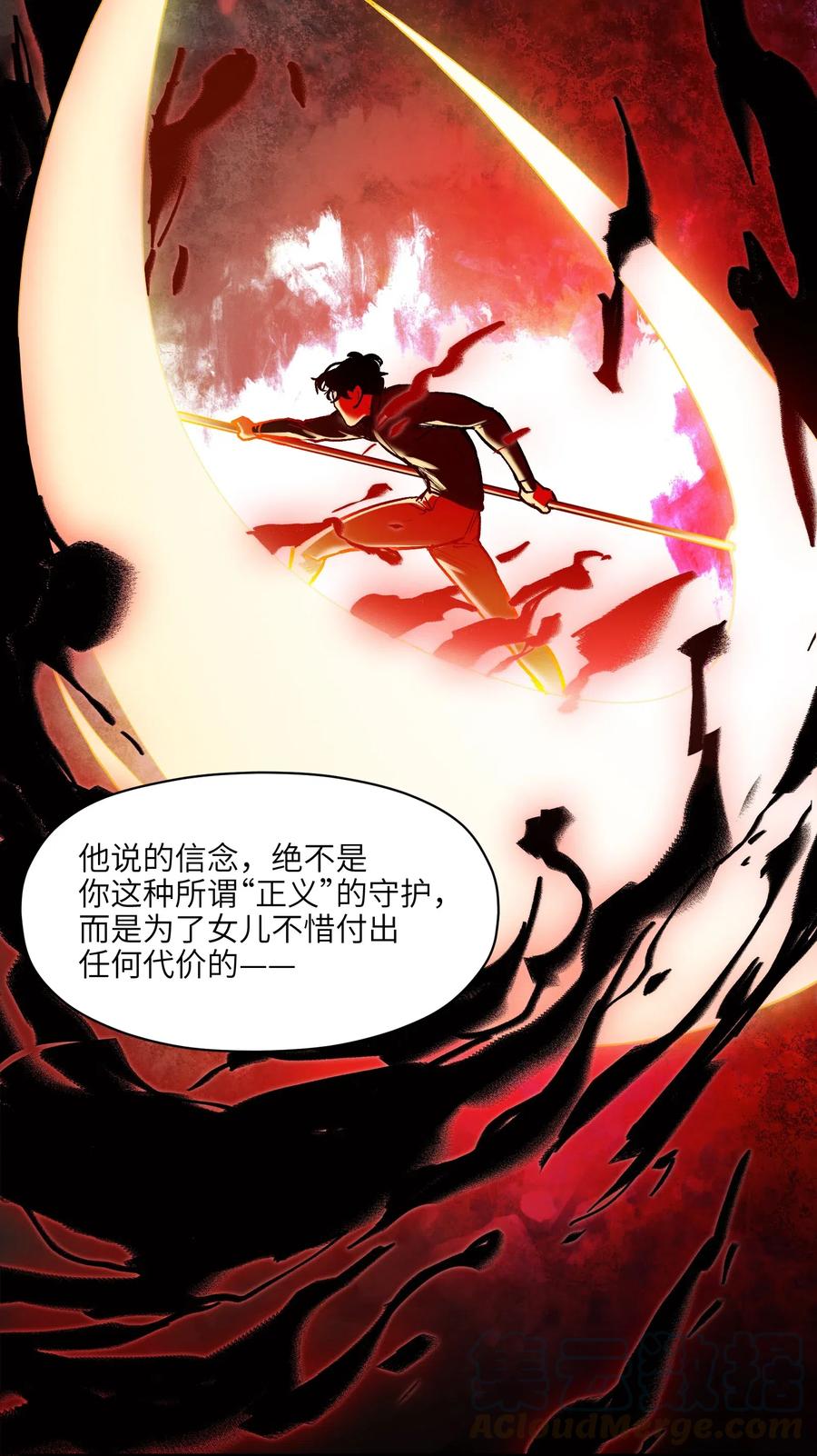 反派初始化韩漫全集-101 爸比！帅！无删减无遮挡章节图片 