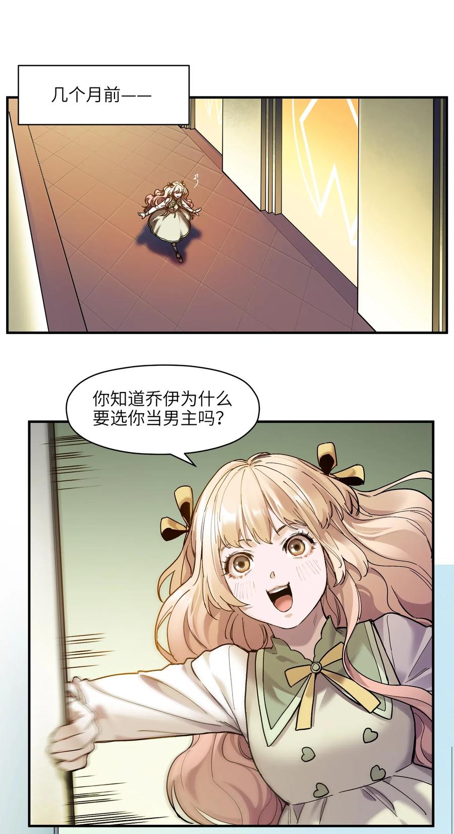 反派初始化韩漫全集-101 爸比！帅！无删减无遮挡章节图片 