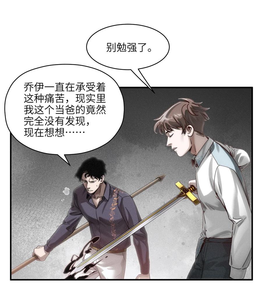 反派初始化韩漫全集-101 爸比！帅！无删减无遮挡章节图片 