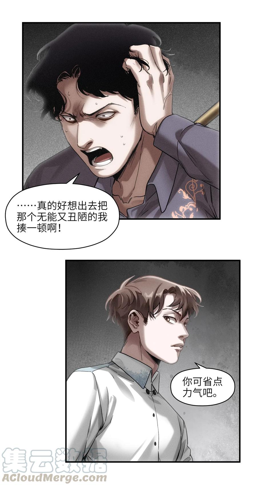 反派初始化韩漫全集-101 爸比！帅！无删减无遮挡章节图片 