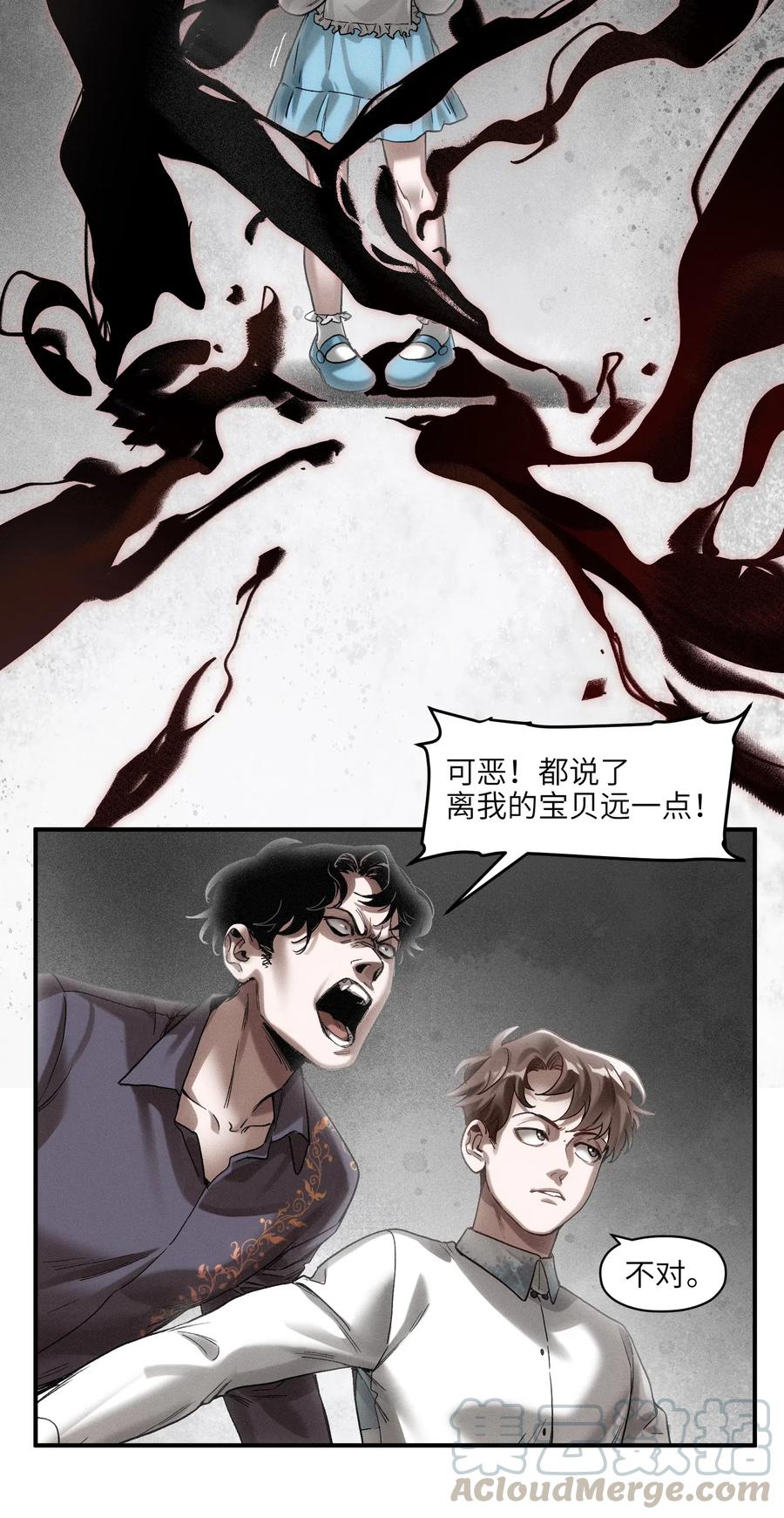 反派初始化韩漫全集-101 爸比！帅！无删减无遮挡章节图片 