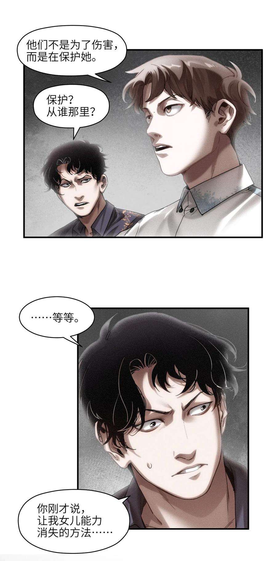 反派初始化韩漫全集-101 爸比！帅！无删减无遮挡章节图片 