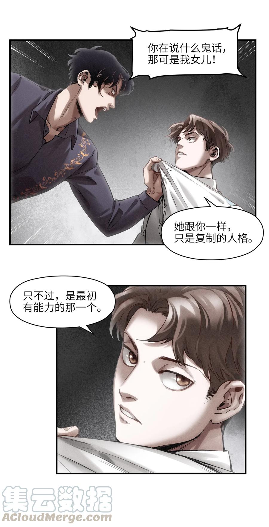 反派初始化韩漫全集-101 爸比！帅！无删减无遮挡章节图片 