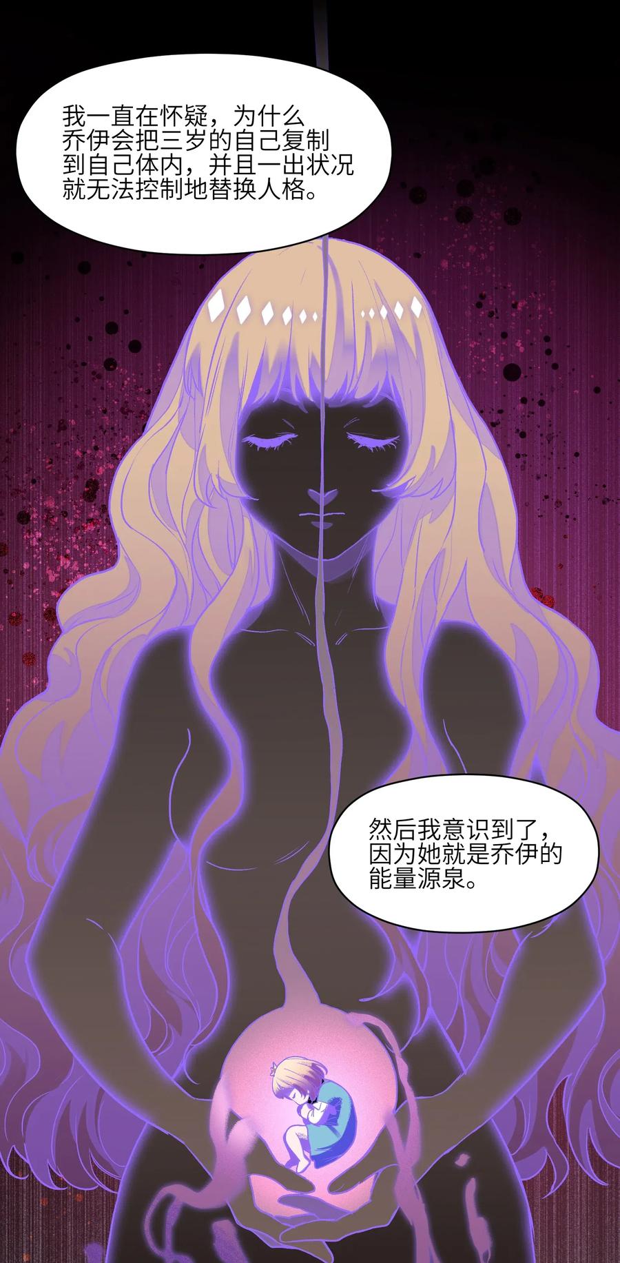 反派初始化韩漫全集-101 爸比！帅！无删减无遮挡章节图片 
