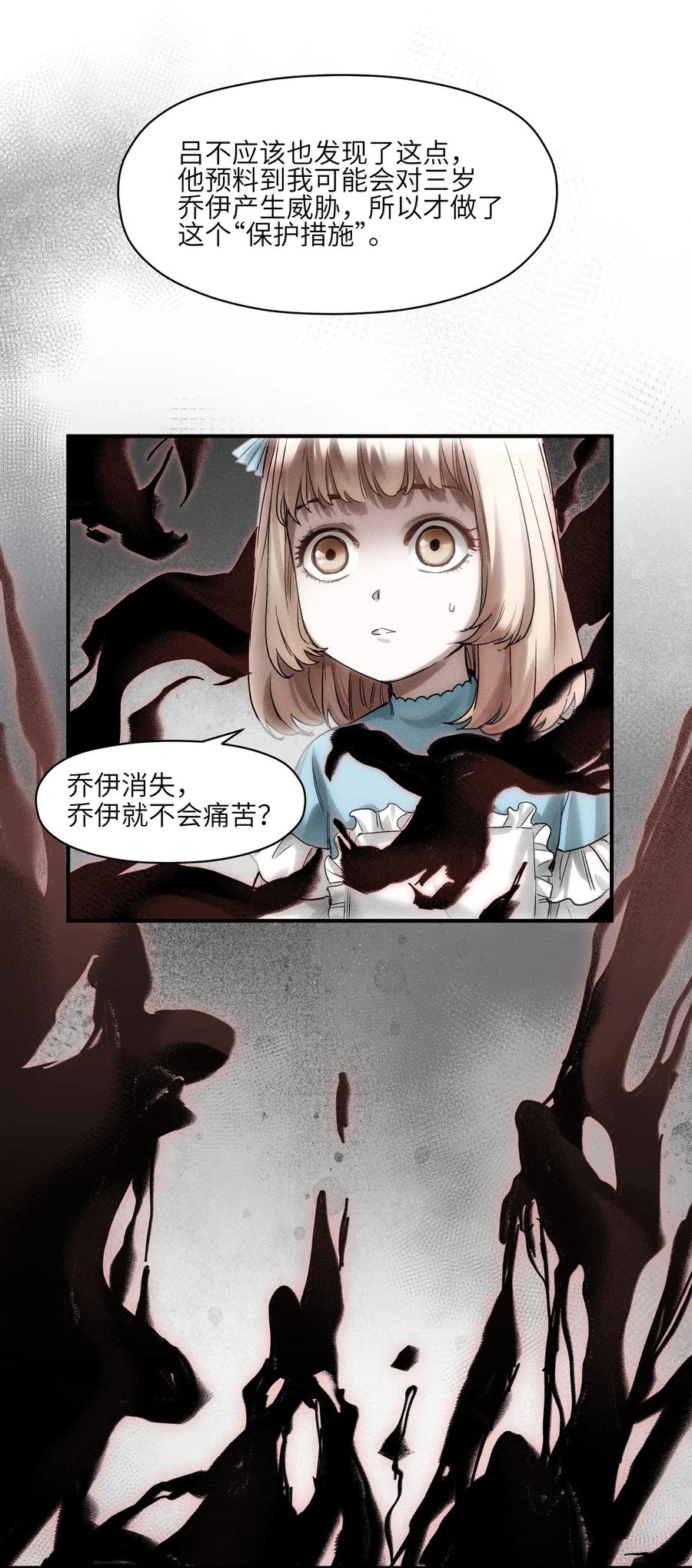 反派初始化韩漫全集-101 爸比！帅！无删减无遮挡章节图片 