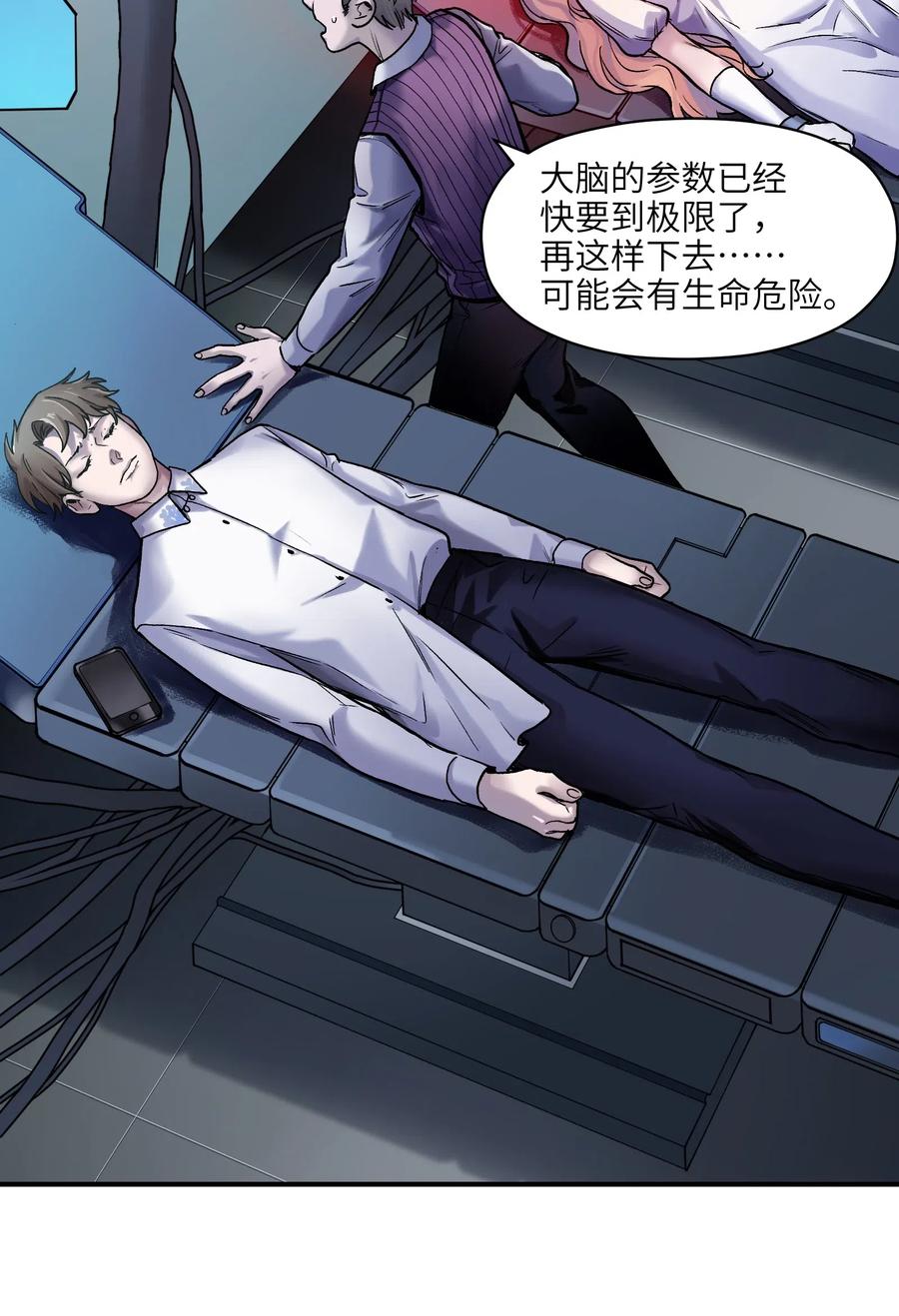 反派初始化韩漫全集-101 爸比！帅！无删减无遮挡章节图片 