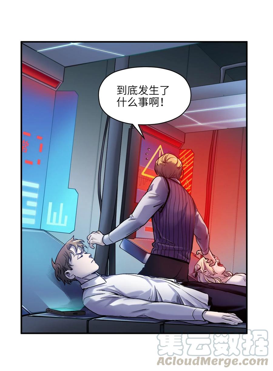 反派初始化韩漫全集-101 爸比！帅！无删减无遮挡章节图片 