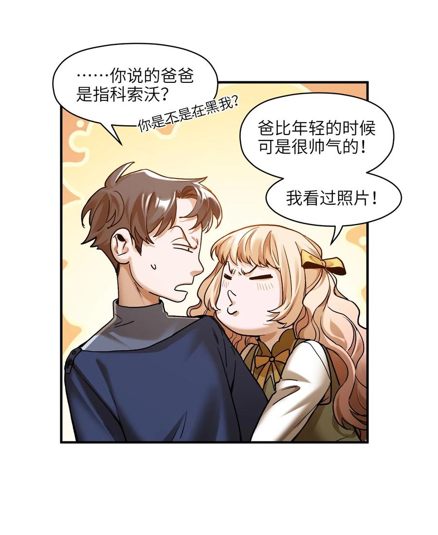 反派初始化韩漫全集-101 爸比！帅！无删减无遮挡章节图片 