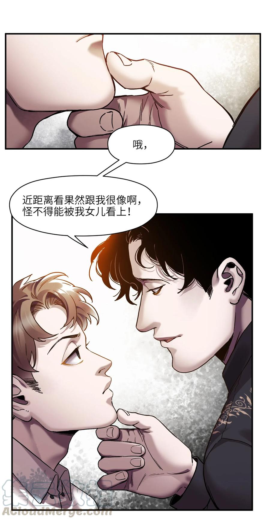 反派初始化韩漫全集-101 爸比！帅！无删减无遮挡章节图片 