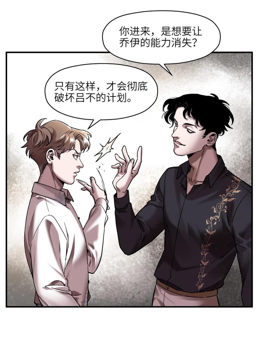 反派初始化韩漫全集-101 爸比！帅！无删减无遮挡章节图片 