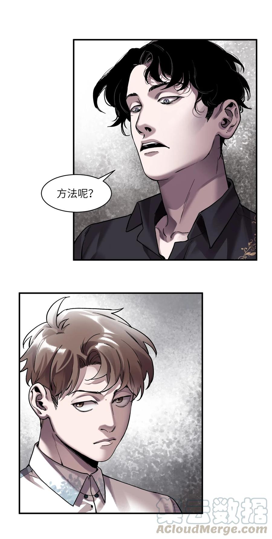 反派初始化韩漫全集-101 爸比！帅！无删减无遮挡章节图片 