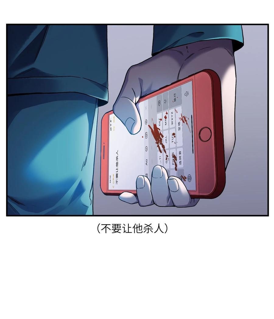反派初始化韩漫全集-103 不想再欠谁了无删减无遮挡章节图片 