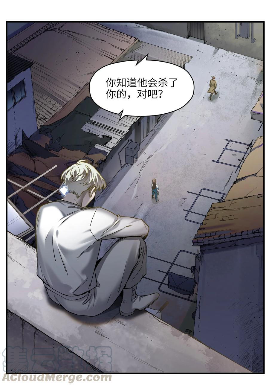 反派初始化韩漫全集-103 不想再欠谁了无删减无遮挡章节图片 