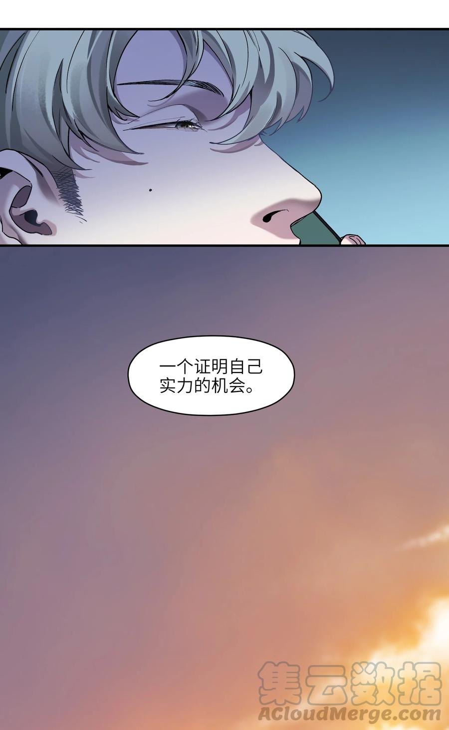 反派初始化韩漫全集-103 不想再欠谁了无删减无遮挡章节图片 