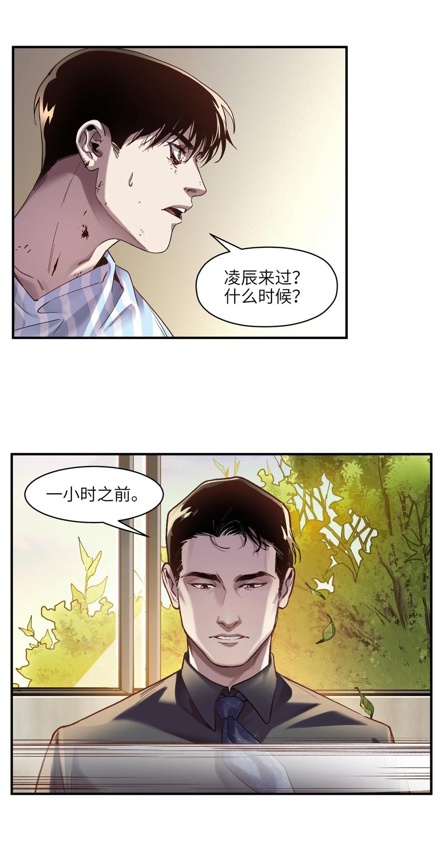 反派初始化韩漫全集-103 不想再欠谁了无删减无遮挡章节图片 