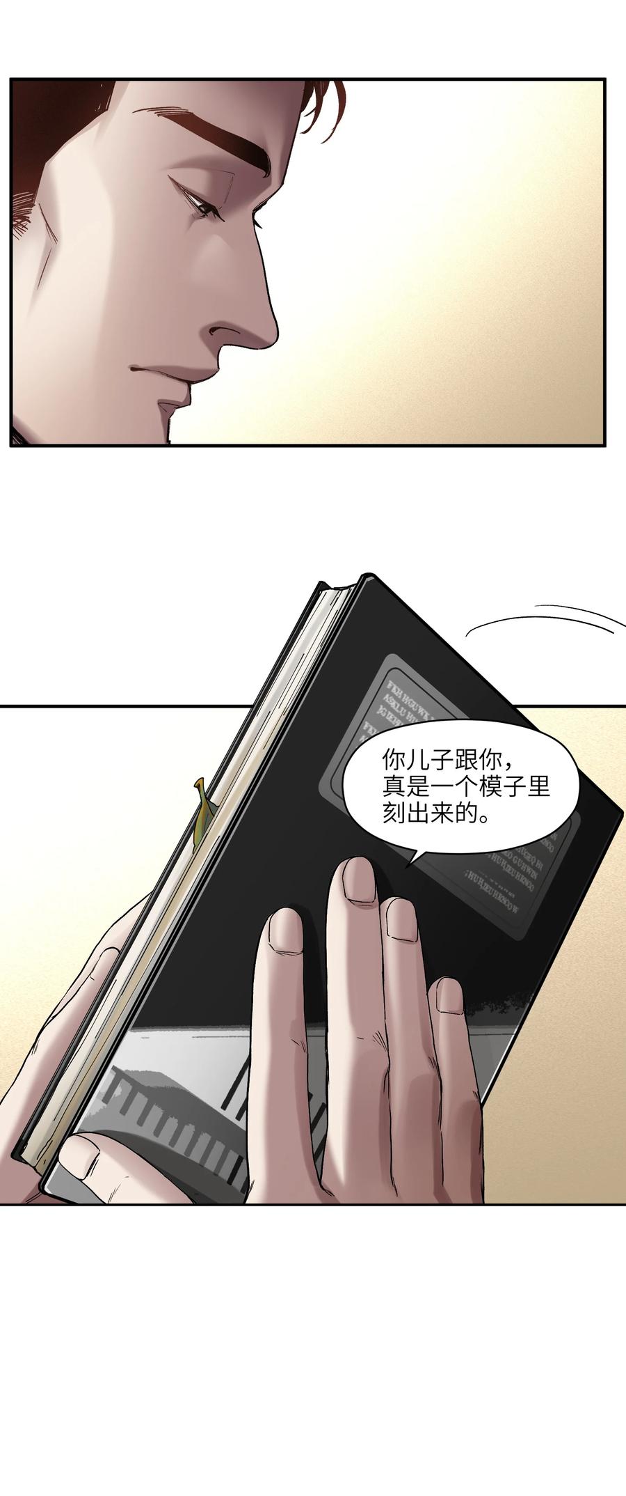 反派初始化韩漫全集-103 不想再欠谁了无删减无遮挡章节图片 