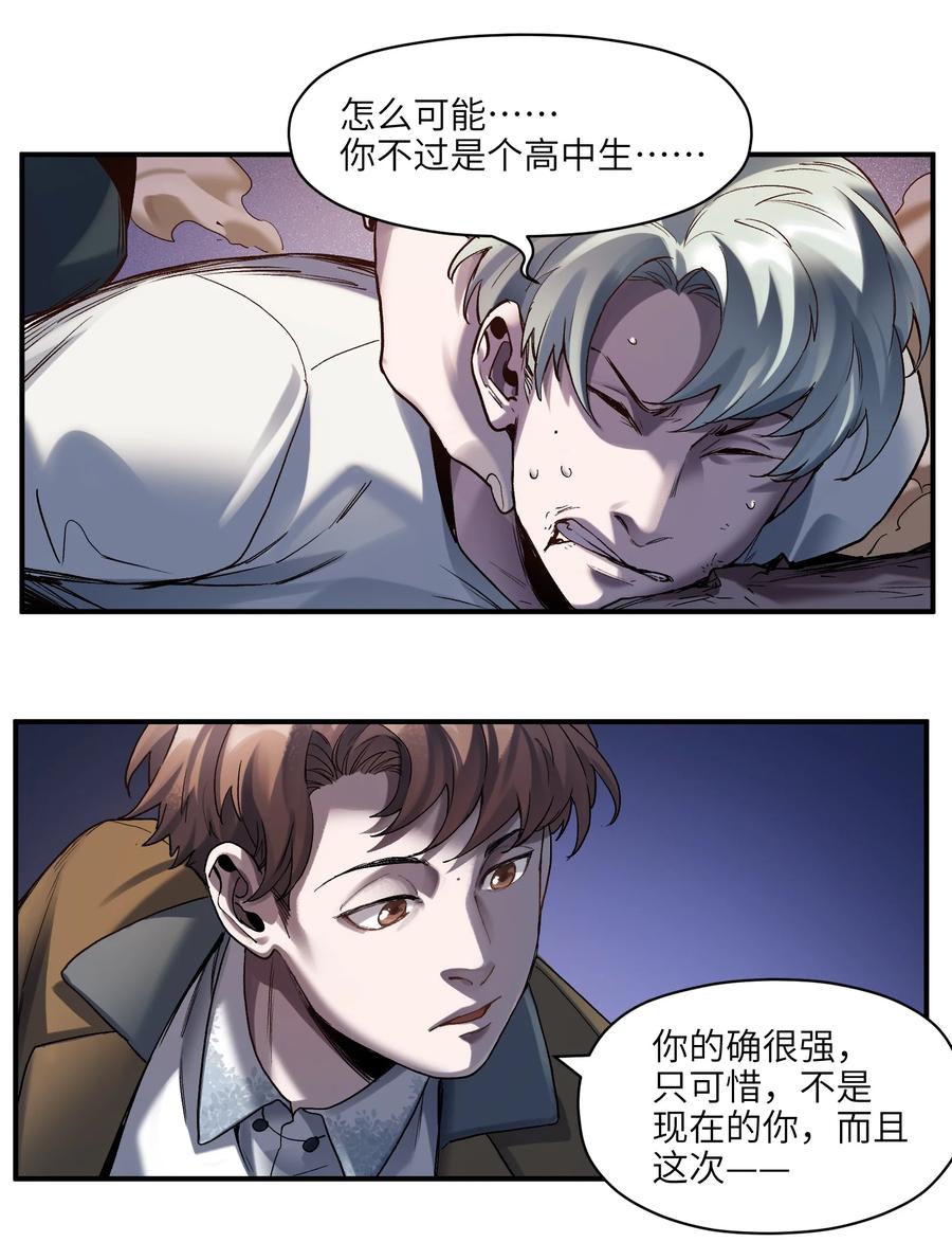 反派初始化韩漫全集-103 不想再欠谁了无删减无遮挡章节图片 